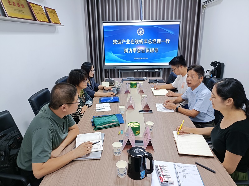 学会秘书处对产业在线表示欢迎 (1).jpg