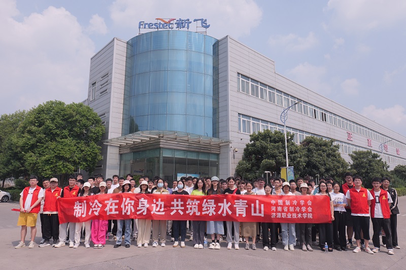 学生到新飞电器参观.jpg