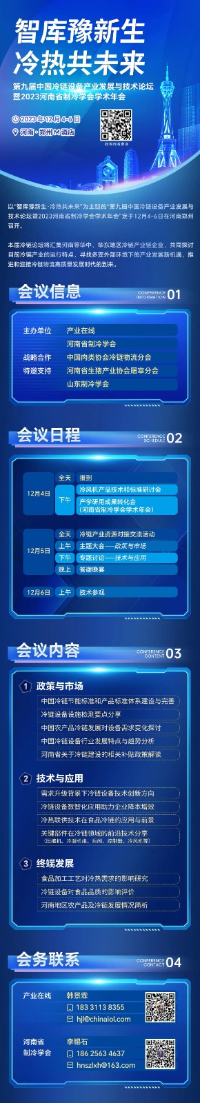会议安排.jpg