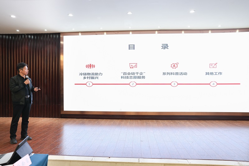 秘书长隋继学做工作汇报.jpg