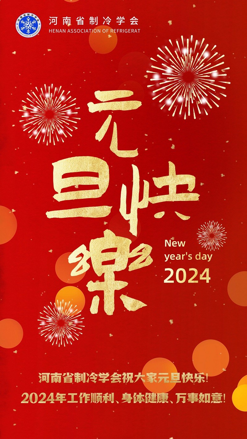 800--元旦.jpg