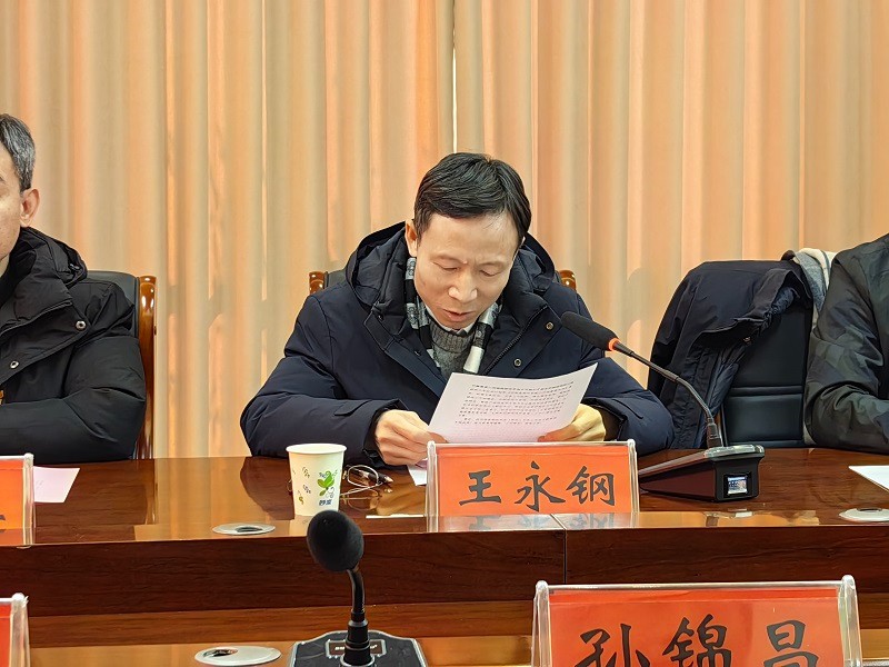 800-王永钢部长讲话.jpg