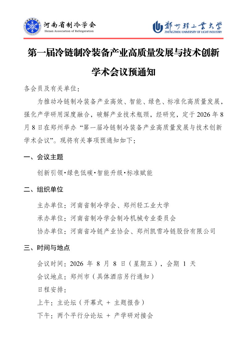 微信图片_20260507121157_923_2(1).png