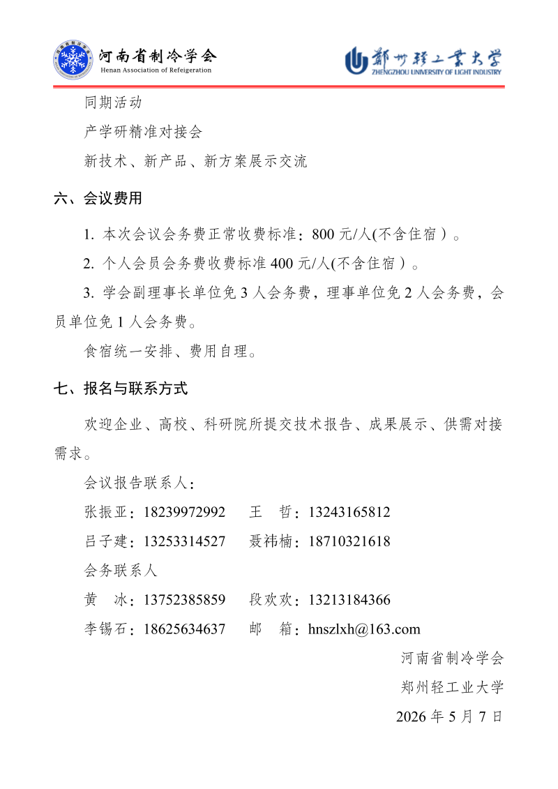 微信图片_20260507121148_921_2(1).png