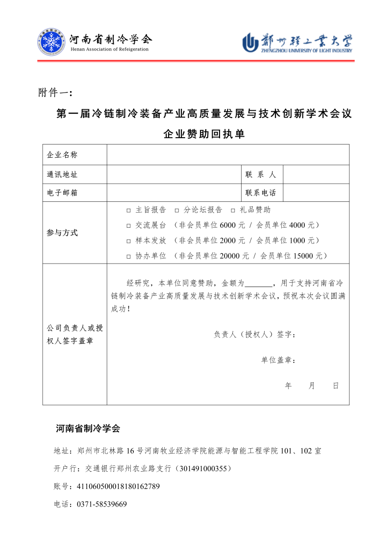 微信图片_20260507121146_920_2(1).png