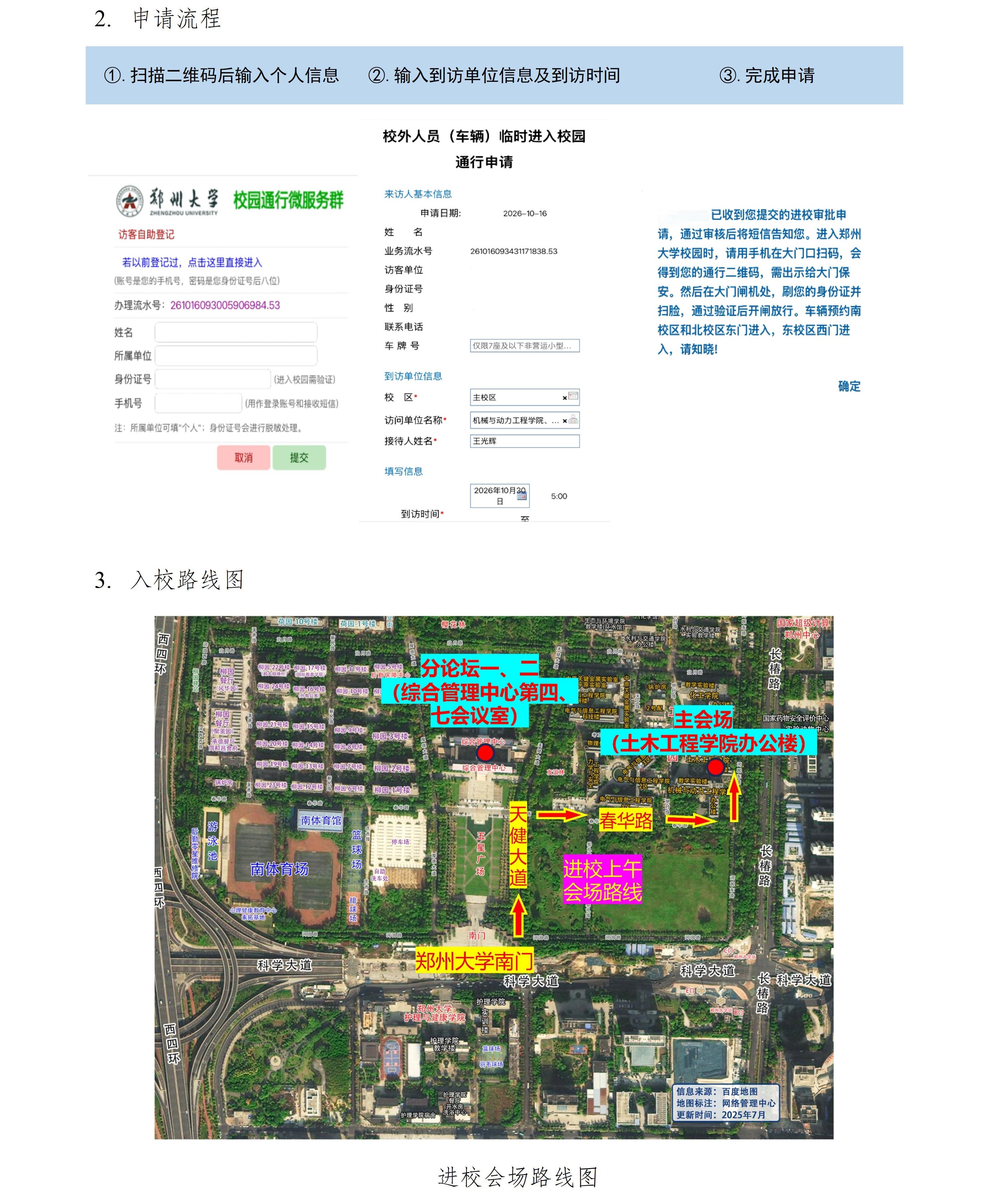 2026年储能与综合能源系统研讨会会议通知(终版)_04.jpg
